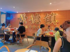 -图味美小黄鱼·景德菜(浙江路店)