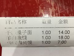 -陕味食族油泼面·小炒盖码面(双榆树店)