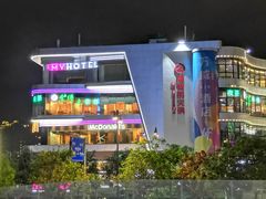 -湛江花园酒店·桃园馆