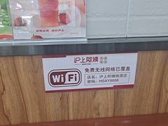 -沪上阿姨·精选茶饮(桃源友嘉购物广场店)