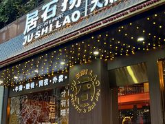 -潮澎派·潮汕菜大排档(南较西路店)