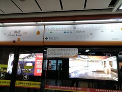 -广州塔(地铁站)