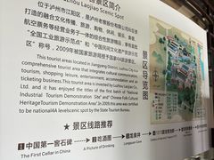 -泸州老窖景区