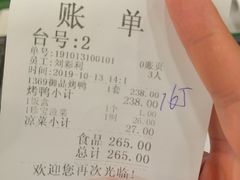 -西安烤鸭店(369烤鸭王店)
