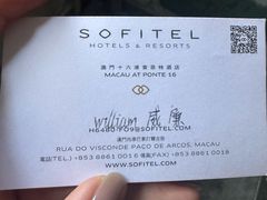 -澳门十六浦索菲特大酒店