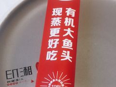 -印湘·剁椒鱼头(马连洼北路店)