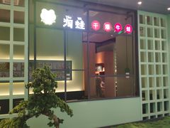 -星湖商业城