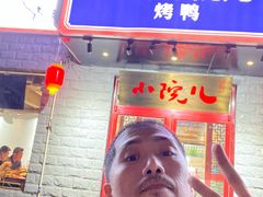 -顺承小院儿