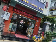 -四方面荘(常丰花园店)