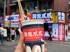 -降龙爪爪(建设路2店)