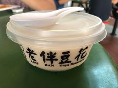 原味豆花-老伴豆花(麦士威熟食中心店)
