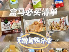 -盒马鲜生(岭南新世界店)