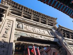 -高庙保安寺