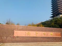 -牛首山文化旅游区