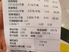 -周黑鸭(武汉汉阳区江城大道永旺店)