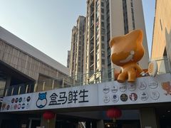 -易生活购物公园