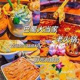 这❗️也太豪横了吧，四川空运的火锅味道，太香了