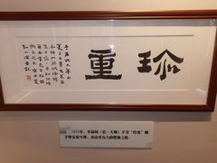 -李叔同故居纪念馆