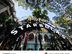 -星巴克臻选(广州沙面店)