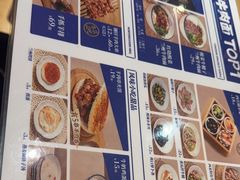 -马记永·兰州牛肉面(3019君尚店)