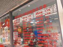 -荣阳楼(山塘街店)