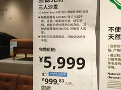 -宜家家居(高新商场店)