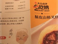 -蔡澜点心·粤菜(花城汇南区店)