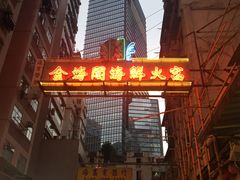 -金海阁海鲜火锅