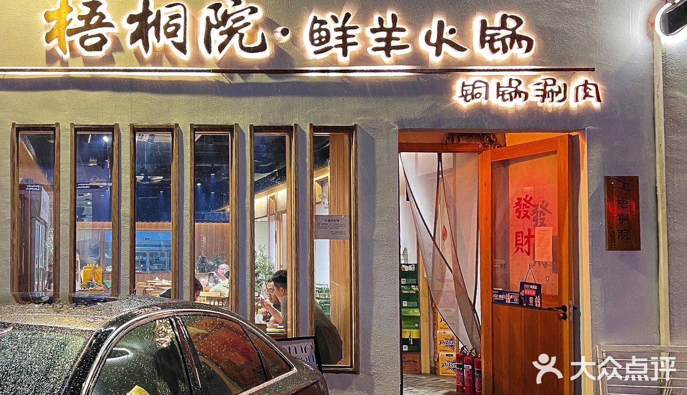 烟台火锅🔥鲜羊肉铜锅涮肉❗值得N刷❗私藏❗❗