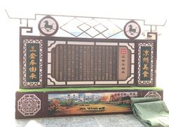 -周记三套车·甘肃名小吃