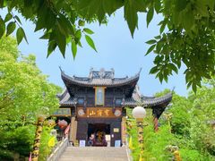 -穹窿山景区