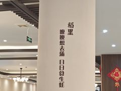-粤西稻里(富力路店)