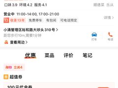 -绿雅居原生态农庄(小涌店)