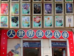 -南京路步行街