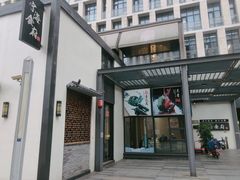 门面-宁海食府(大剧院店)
