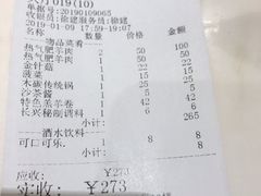 账单-洪长兴(广西北路店)