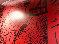 -管氏翅吧(地安门创始店)