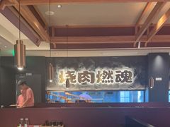 -谷牛日式烤肉(宝山U天地店)