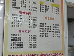 -成裕雪糕店(士多店)