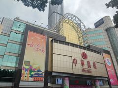 -CoCo都可(中华广场店)