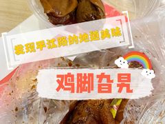 -鸡脚旮旯平江路店