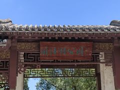 -团结湖公园