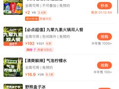 -江北北火锅馆·公路夜市(魏公村店)