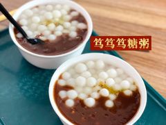 -笃笃笃糖粥(十全街店)