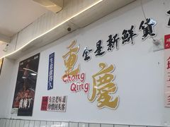 -品鱻黑豆花美蛙鱼(西政店)