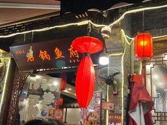 -老船夫石锅苗苗鱼·老字号(三道堰总店)