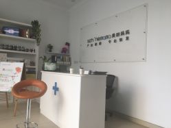 -诗媛嘉美健康管理中心(金桥店)