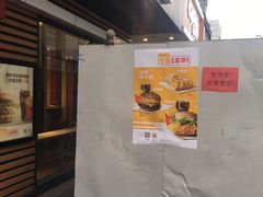 门面-麦当劳(临顿路店)