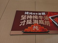 -海底捞火锅(振华商厦店)
