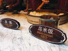 -锦记糕点铺